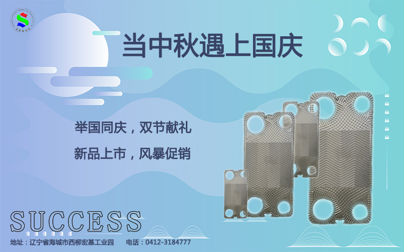 板式换热器板片