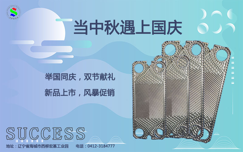 板式换热器板片