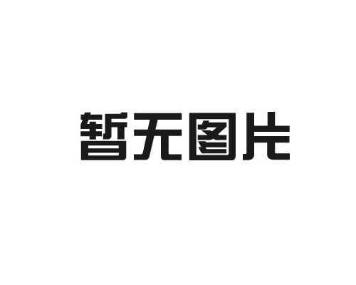 代加工APV安培威板式换热器板片Q030D换热站供暖热交换器换热机组