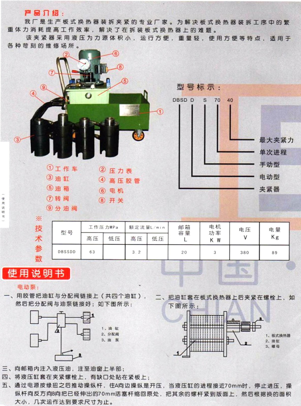 使用说明书