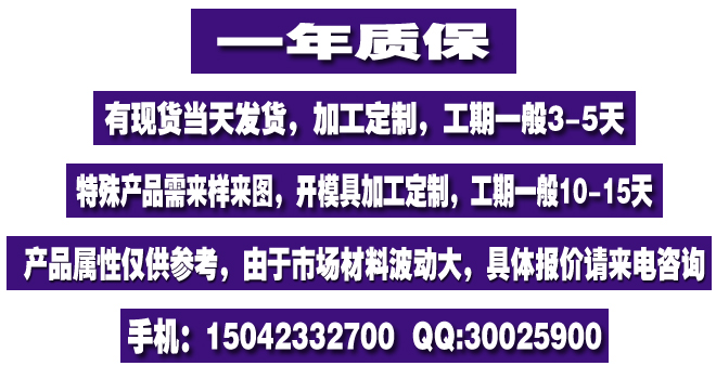 紫色一年质保.jpg
