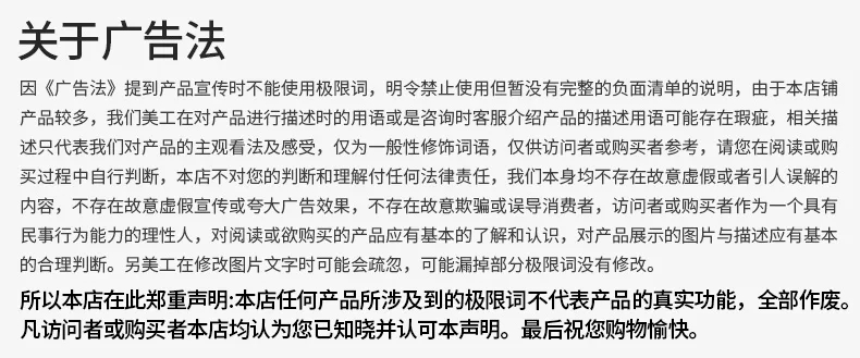 广告法.jpg