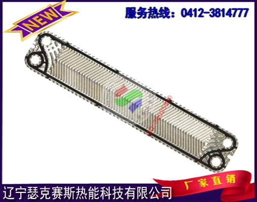 进口VICARB 维卡勃（维克斯）换热器板片