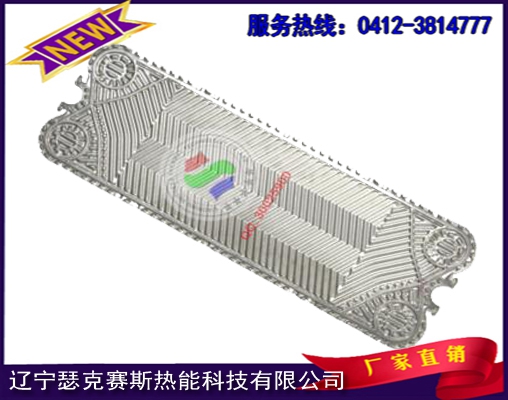 南通进口S系列换热器板片