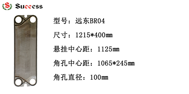 产品参数