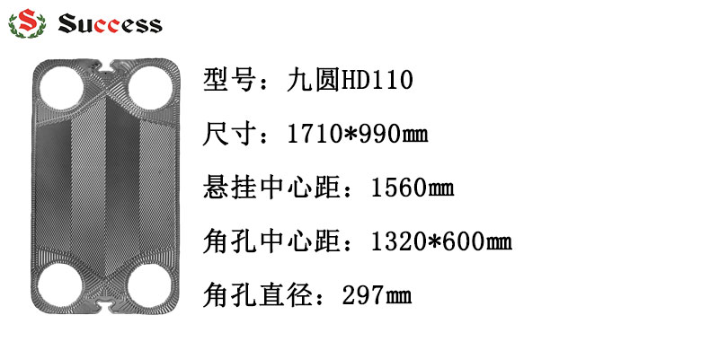 九圆产品参数