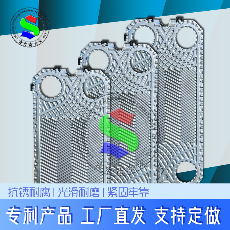 S系列S7A板式换热器工厂供应