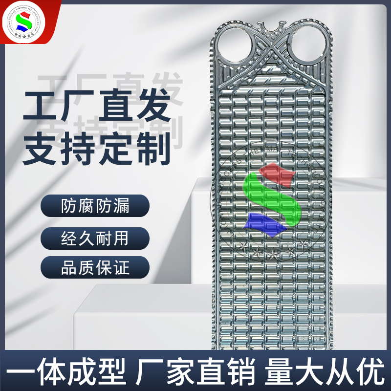 代加工GEA基伊埃板式换热器板片N40换热站供暖热交换器换热机组