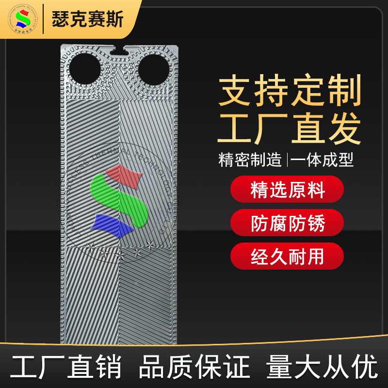 代加工SWEP传特GX42板式换热器304不绣钢板片换热机组水暧配件