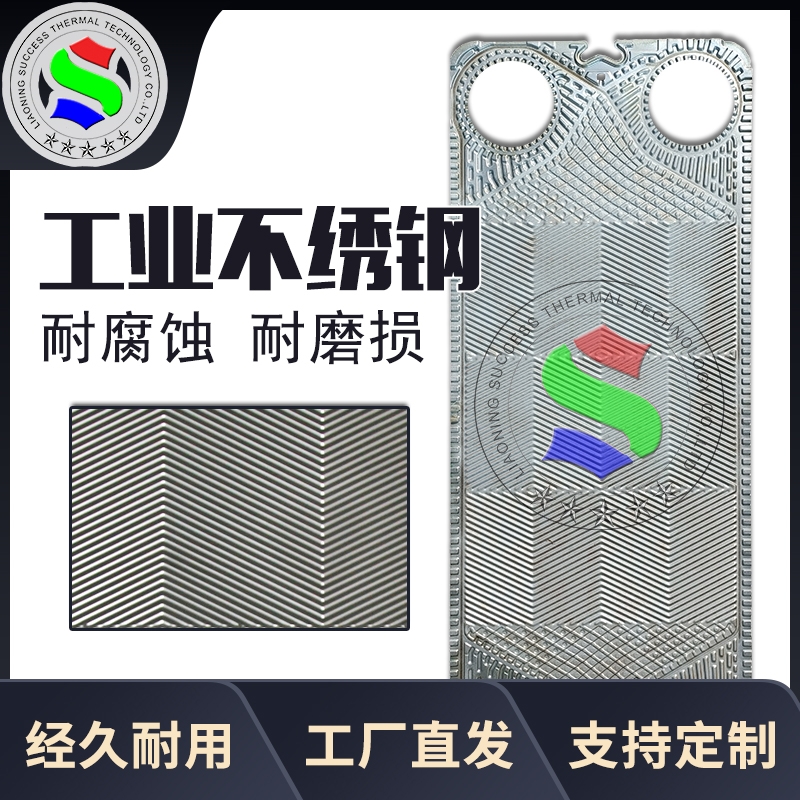 代加工S系列板式换热器板片MK15热交换器供暖件换热机组厂家
