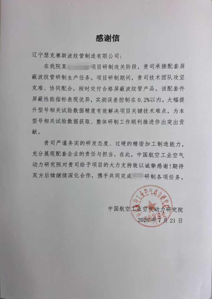 1786518379369603.jpg 微信图片_20260812150148_608_168.jpg